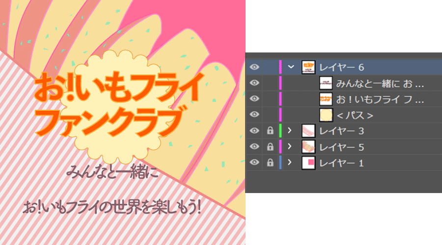 キャンペーンバナー３の過程