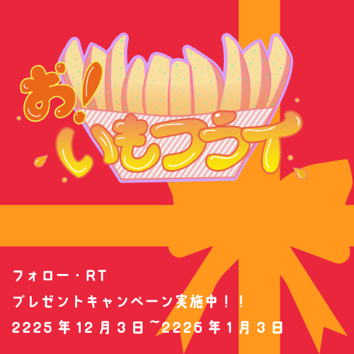 キャンペーン１