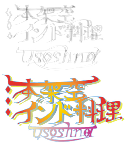 インドロゴ過程